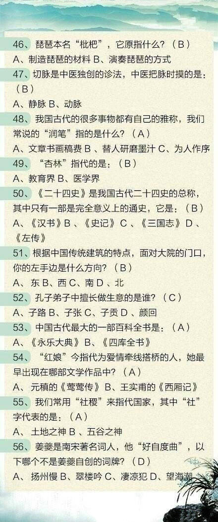 100道省考文化常識題，測測這些題你都會嗎