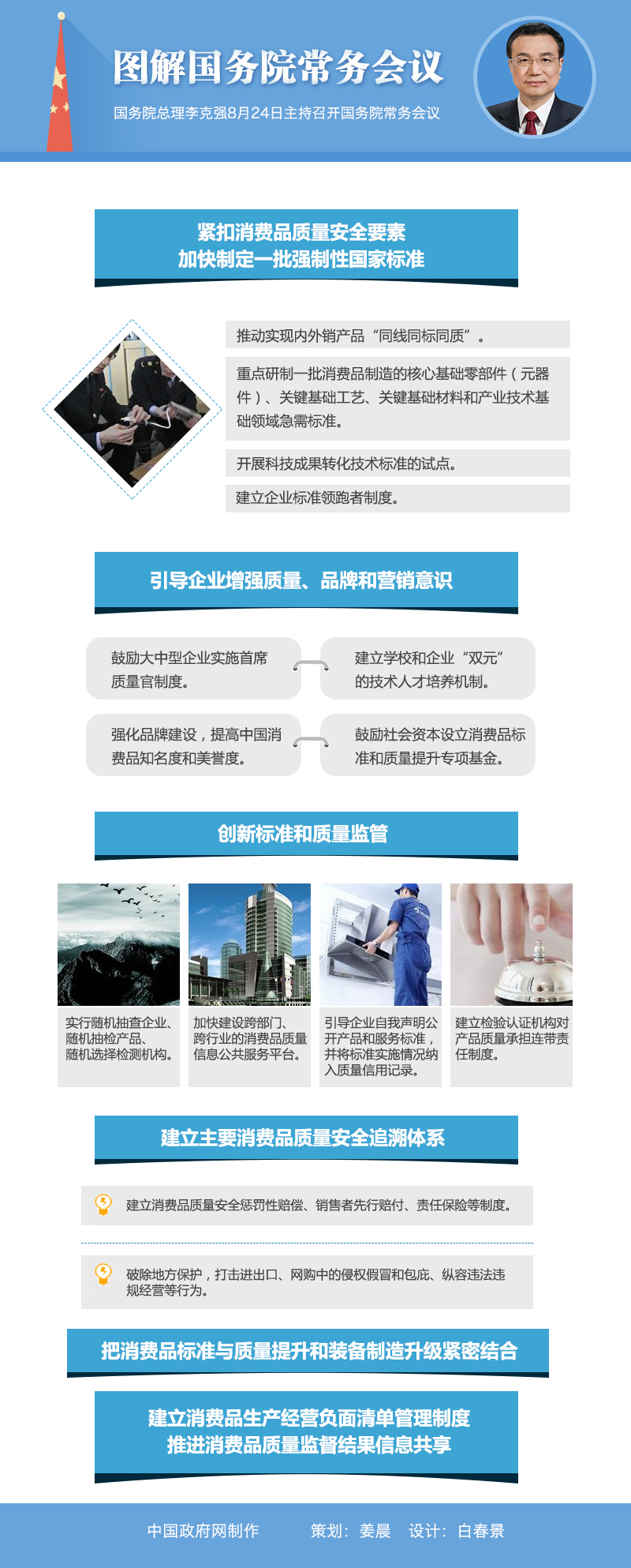 2017年浙江公務(wù)員考試時政