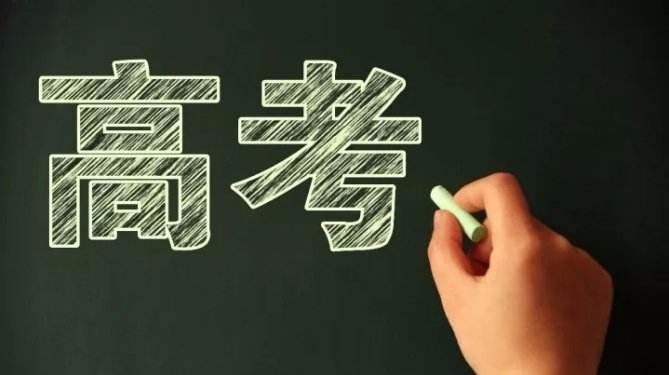 2019年浙江公務(wù)員考試申論熱點(diǎn)：有錯(cuò)必糾，捍衛(wèi)高考公正