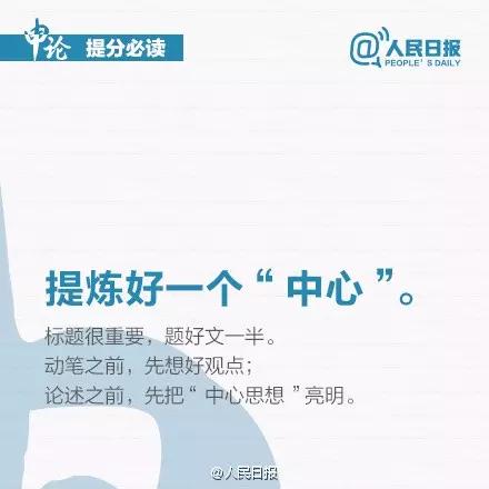 九個技巧讓你申論作文提分，2020年浙江省考必看！